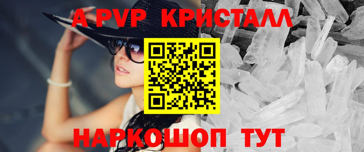 купить наркотики цена  А ПВП кристаллы  A PVP Crystall  Великий Устюг  Вход с VPN  A-PVP СК 