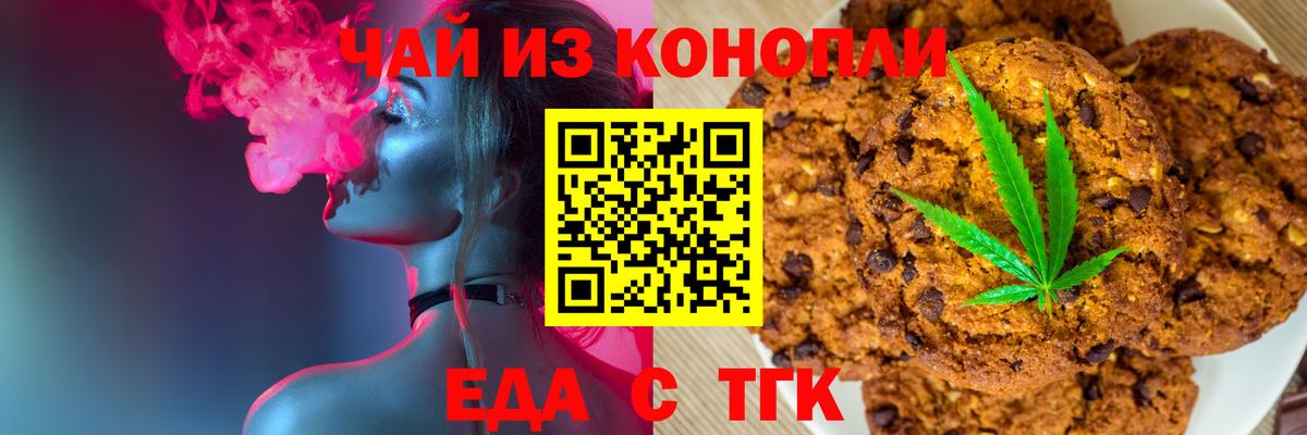 Еда ТГК марихуана  Вход с VPN  Великий Устюг 