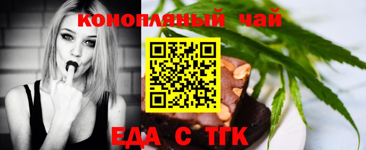 Cannafood марихуана Великий Устюг