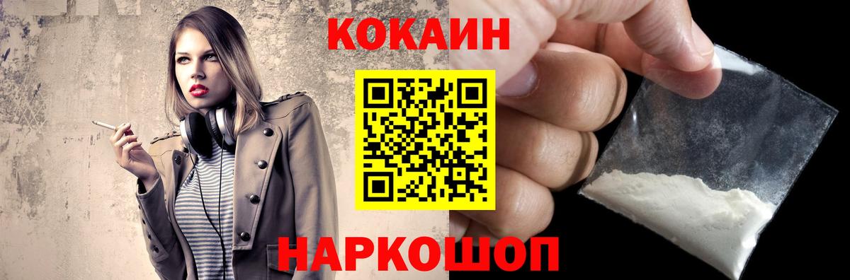 КОКАИН Fish Scale  COCAIN FishScale  Вход с VPN  КОКАИН  Великий Устюг 