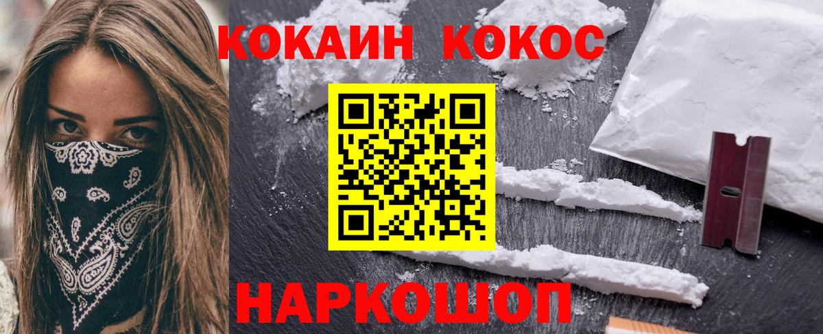 COCAIN FishScale Великий Устюг