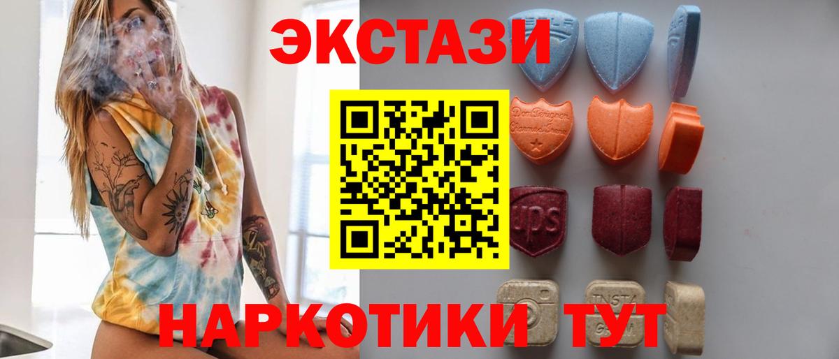 Экстази 300 mg Великий Устюг