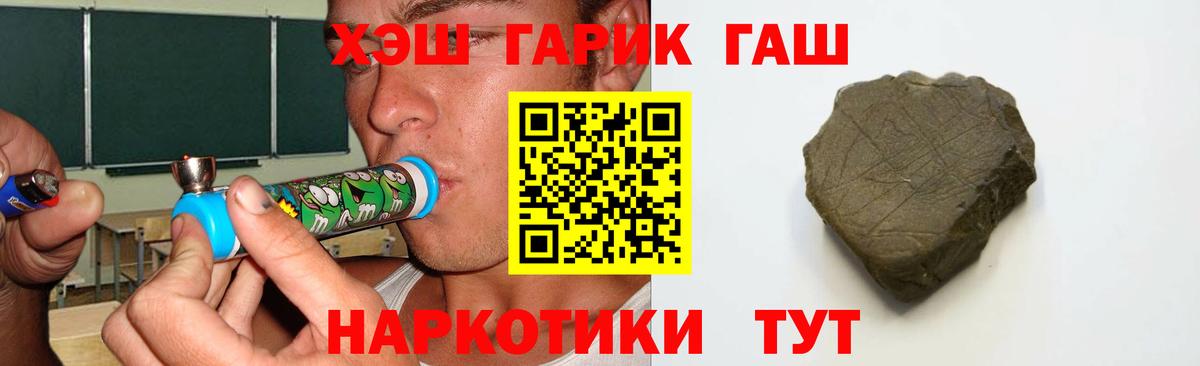 ГАШИШ Premium Великий Устюг