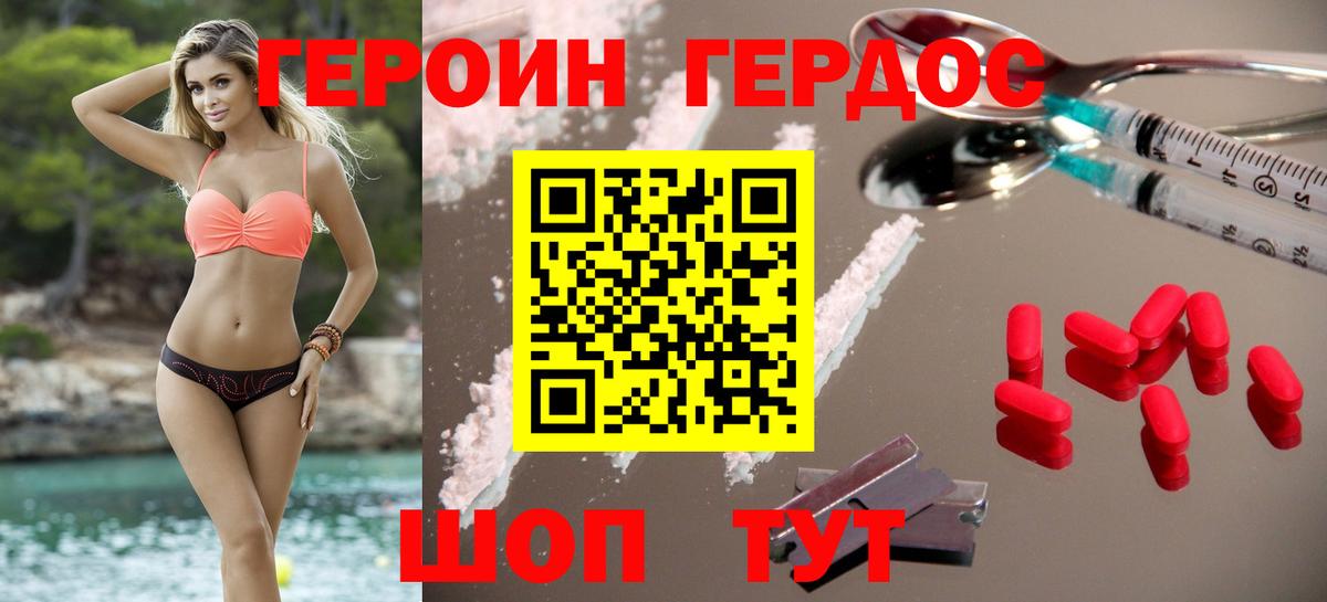 Героин герыч  Вход с VPN  ГЕРОИН  Великий Устюг 