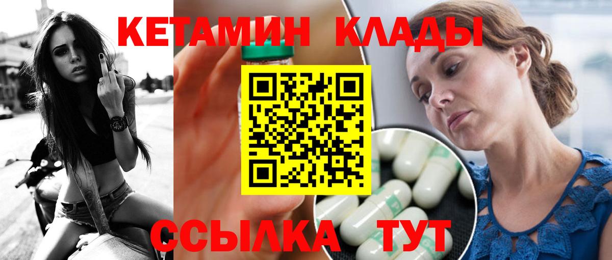 КЕТАМИН VHQ  KRAKEN ссылки  Великий Устюг  Вход с VPN 