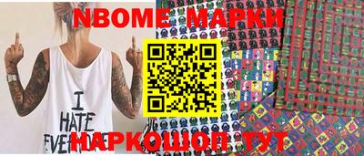 марки nbome Апшеронск