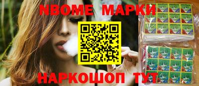 марки nbome Апшеронск