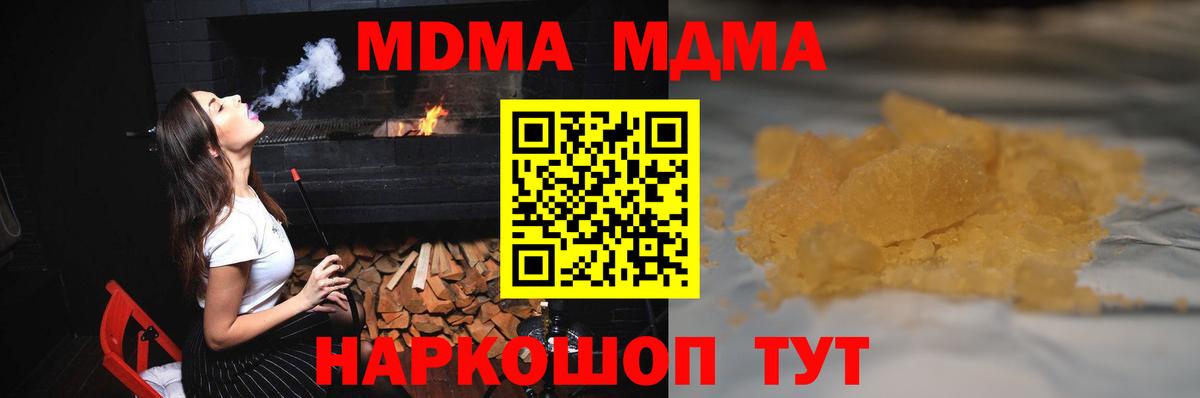 МДМА crystal  Вход с VPN  Великий Устюг 