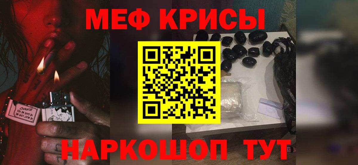 Меф 4 MMC  МЕФ  МЯУ-МЯУ 4 MMC  Великий Устюг  Вход с VPN 