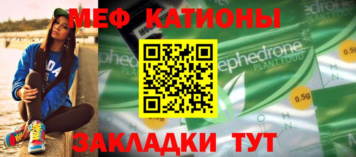 Мефедрон Великий Устюг