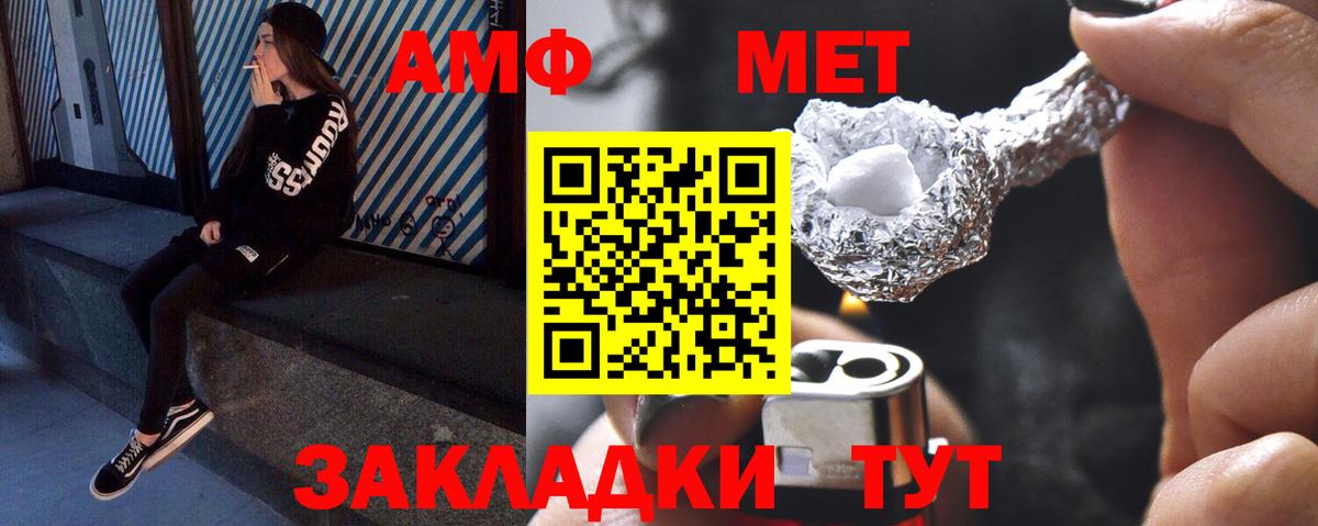 Первитин  Вход с VPN  Великий Устюг  Метамфетамин витя 