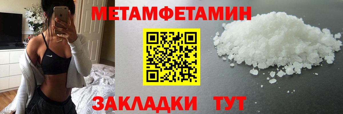 МЕТАМФЕТАМИН кристалл Великий Устюг