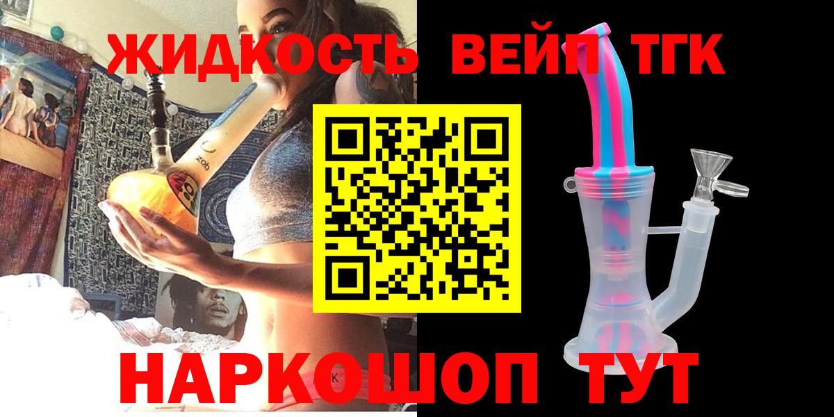 ТГК концентрат Великий Устюг
